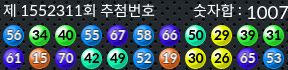 1552311 결과캡쳐