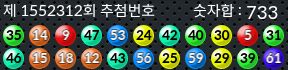 1552312 결과캡쳐