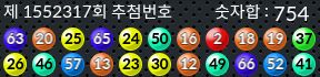 1552317 결과캡쳐