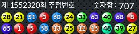 1552320 결과캡쳐