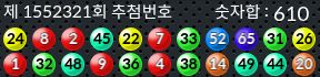 1552321 결과캡쳐