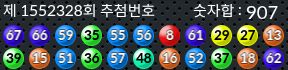 1552328 결과캡쳐