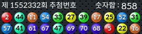 1552332 결과캡쳐