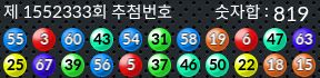 1552333 결과캡쳐