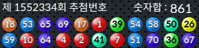 1552334 결과캡쳐