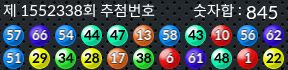 1552338 결과캡쳐
