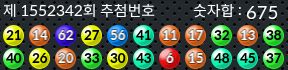 1552342 결과캡쳐