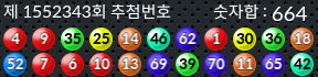 1552343 결과캡쳐