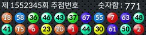 1552345 결과캡쳐