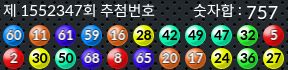 1552347 결과캡쳐