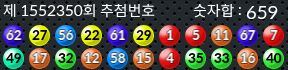 1552350 결과캡쳐