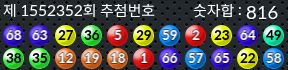 1552352 결과캡쳐