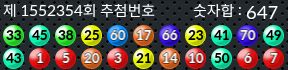 1552354 결과캡쳐