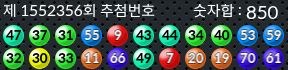 1552356 결과캡쳐