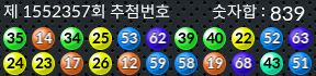 1552357 결과캡쳐
