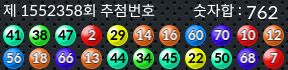 1552358 결과캡쳐