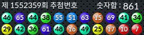 1552359 결과캡쳐