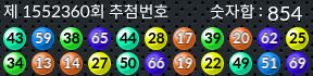 1552360 결과캡쳐