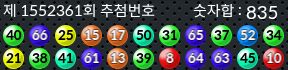 1552361 결과캡쳐