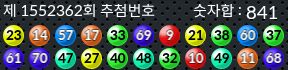 1552362 결과캡쳐