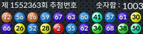 1552363 결과캡쳐