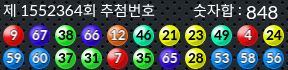 1552364 결과캡쳐