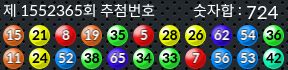 1552365 결과캡쳐