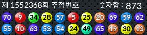 1552368 결과캡쳐