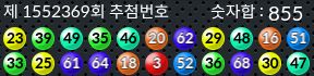 1552369 결과캡쳐
