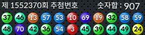 1552370 결과캡쳐