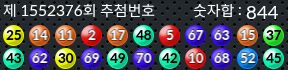 1552376 결과캡쳐
