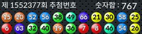1552377 결과캡쳐