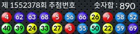 1552378 결과캡쳐