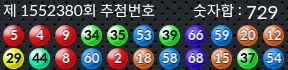 1552380 결과캡쳐