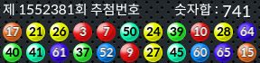1552381 결과캡쳐