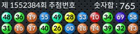 1552384 결과캡쳐