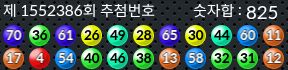 1552386 결과캡쳐