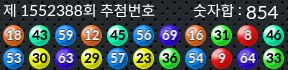 1552388 결과캡쳐