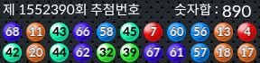 1552390 결과캡쳐