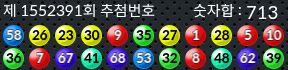 1552391 결과캡쳐
