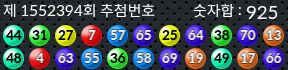 1552394 결과캡쳐
