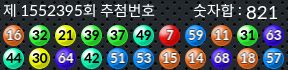 1552395 결과캡쳐
