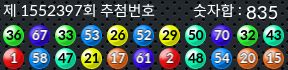 1552397 결과캡쳐