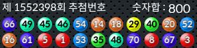 1552398 결과캡쳐