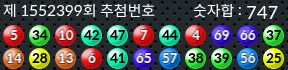 1552399 결과캡쳐