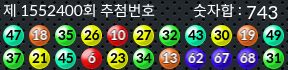 1552400 결과캡쳐