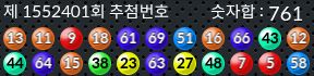 1552401 결과캡쳐