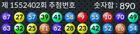 1552402 결과캡쳐