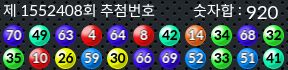 1552408 결과캡쳐