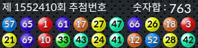 1552410 결과캡쳐